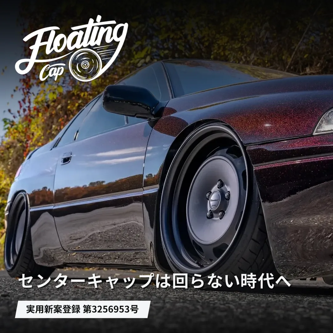 走行中もロゴが正立したままのフローティングセンターキャップ装着例